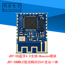 JDY-08 Bluetooth 4 0 Support iBeacon module JDY-08MBLE low power CC2541 Master-slave integrated
