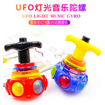 Colorful flash rotating top new UFO lighting music gyro night market stall childrens luminous toys gifts