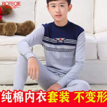 Youth autumn clothes Autumn pants set thin section boys cotton childrens underwear set Cotton medium and large childrens cotton sweater