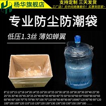 Plastic bag large transparent oversized moving storage film moisture-proof intimal bag PE flat mouth packaging bag 1 3 wire