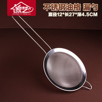 Stainless steel juice soymilk filter screen Oil residue fishing residue oil grid foam fishing spoon Large flour sieve Birds nest colander