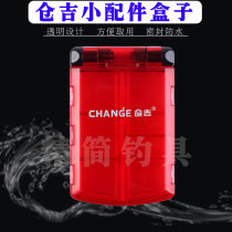 Cangji fishing small accessories box transparent hook box bulk fishing gear accessories storage box space bean drift lead leather box