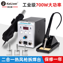 Kailiwei 858D hot air gun welding table two-in-one high-power temperature control desoldering table Mobile phone repair welding tools