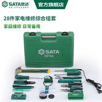 Shida Hardware Combination Suit SC05166 Family Home Repair Work Tool Case Pliers Wrench Screwdriver Group Sleeve
