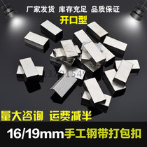 Factory direct sales iron baler buckle groove buckle machine Hand buckle set strapping machine tensioner