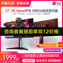 LG 27 inches 2K 165Hz Electric King Kong NanoIPS monitor HDR up and down rotates 27GP83B