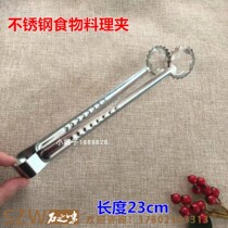 Stainless Steel Stars Grilled Meat Clip Japanese Cuisine Food Buffet Sunflower Clip Bake Steak Clip
