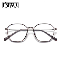 Polygonal Tea Color Eye frames female Near-light glasses Accessories Ultra Light Frames Large Face face and small Myopia Glasses Lady