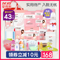 Aideli pregnant women waiting for delivery package set for admission to the hospital Maternity spring postpartum supplies Monthly mother and child full set summer