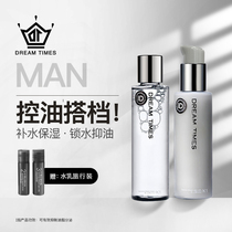 Dreamtimes k1 Dream Mens Skin Care products Water Milk Set Toner Lotion Cream Hydrating moisturizer