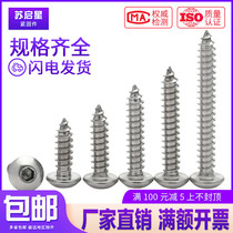 304 stainless steel half-round head pan head inner hexagon self-tapping screw M3M4M5M6*6x8x10x12x16 30-40