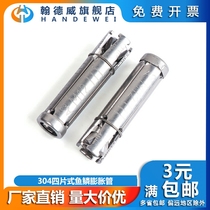 304 stainless steel four-piece expanded screw fish scale inner expansion pipe wall tiger inner expansion bolt M6M8M10M12