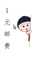 Postage to make up the difference