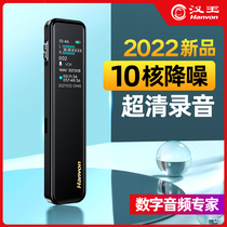 (Hanvon) Han Wang Recording Pen Professional HD Noise Reduction in class with students carry-on standby large capacity Professional equipment Transferable Text Business Meeting Machine