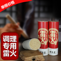 Zen moxibustion Hall 45 diameter safflower coarse Thunder fire moxibustion strips medicine moxibustion strips moxa column handmade mulberry paper aged moxa