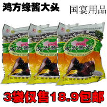 Heze specialty Chengwu Hong Fangyuan sauce Big head under the meal mustard 疙瘩 277g*3 bags