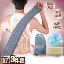 Bath towels dead skin horny long strips adult pull back strips bath flowers Bath artifact