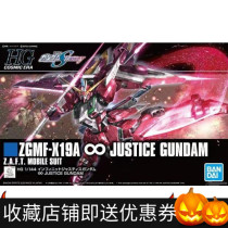 You Tian Paradise Spot Bandage HG 231 HGCE 1 144 Infinite Justice Up New Model