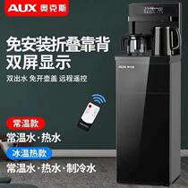 Oaks tea bar machine automatic water home office intelligent hot and cold vertical lower bucket boiling water dispenser