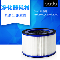 cado air purifier AP-C100 C100G 120g activated carbon upgraded version filter element FL-C100 C110