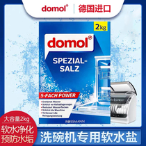 Germany imported domol dishwasher special salt water soft water salt softening light Shim agent deep disinfection cleaning 2KG