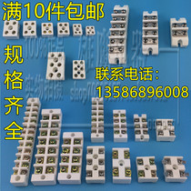 High frequency ceramic terminal high temperature porcelain joint ceramic wiring row insulated terminal wiring base