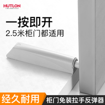 Huitailong wardrobe door bounce press type no handle invisible rebound drawer secret door pop open pop door Press bomb