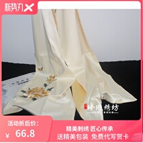 Suzhou silk embroidery handmade Su embroidery silk scarf peony long female silkworm silk scarf Suzhou specialty souvenir hand gift