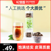 Qi Liang fat sea 148g bottle fruit soaking water throat tea herbal tea with licorice honeysuckle chrysanthemum