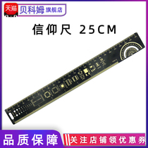 PCB ruler Multifunctional engineering ruler 25cm Shenjin process pcb ruler pcb protractor pcb ruler