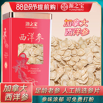 250g Sliced American Ginseng Whole American Ginseng Ginseng Lozenges Non-500g Premium Canadian Ginseng slices Tea water
