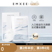 EMXEE Xi Yishengyuan facial mask for pregnant women moisturizing pregnancy lactation available skin care products