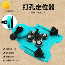 Tile Punch Locator Tile Glass Marble Punch Holder Drilling Locator tile Chamfers