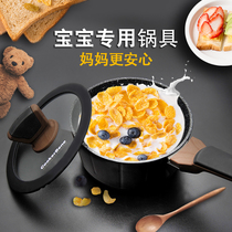 Cookerbene Maifanshi small milk pot Household non-stick pan Multi-function baby baby food supplement pot Frying and cooking all-in-one