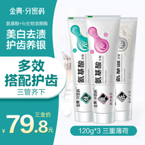 fe Gold code dentist tooth code biological enzyme amino acid toothpaste whitening breath fresh stain clear fire periodontal care