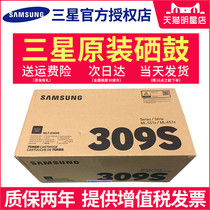 Original Samsung MLT-R309 D309S D309L toner cartridge Samsung ML-6510ND 5510ND