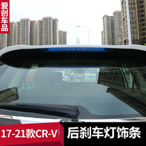  Dedicated to 17-21 Honda CRV modified brake light patch CRV decorative high brake light decorative patch