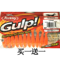 Buy one get one free American Baker Force GULP live energy Luya bait Soft worm Capuchin fish Tadpole blood clot lure