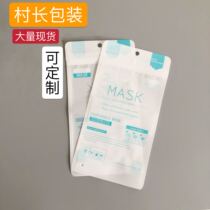 Spot disposable mask bag sealed bag Tea packaging bag composite bag Custom packaging bag custom advertising logo