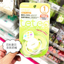 Japanese native combi Combe baby baby silicone pacifier 1 Segment 2 Segment 3 segment 0-18 months
