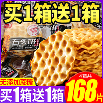 Bibizan stone stone stone tasty dorm snack snack meal net red leisure food list