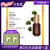 Cartmeg Snow-grass Optophade Repair Essence Water Modification and Injured Dry-sensitive Muscle Cabinet