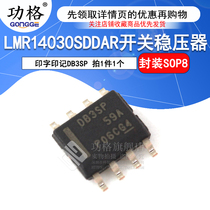 LMR14030 LMR14030SDDAR SOP8 Mark DB3SP switching regulator chip