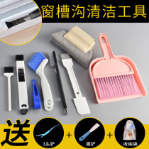 Window groove cleaning set window groove opening up and dust removal brush cleaning corner home door frame small groove brush slide
