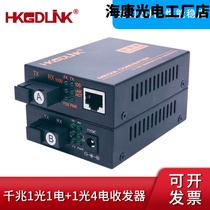 HKGDLINK 1 Optical 1 Electric 4 Electric Gigabit 100 Mega Single Mode Single Fiber Fiber Transceiver Converter Switch Pair