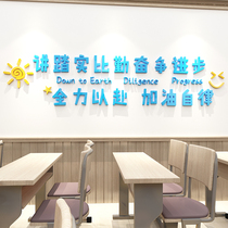 Primary and secondary school class classroom culture wall construction decoration layout students inspirational wall stickers motivational quotations slogan