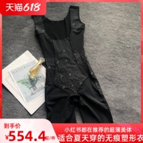 Summer ultra-thin no-mark slimming clothes Miss. conjoined pony postpartum repair close-up cashew carvico body-shapers