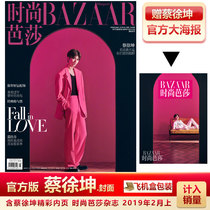 Included in the official sales online version of Cai Xukun cover Cai Xukun official big poster aircraft box bag fashion bazaar magazine on the cover of Cai Xukun in February 2019