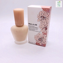 Japan PJ enamel Cream 01 bright white refreshing spf15 moisturizing 30ml