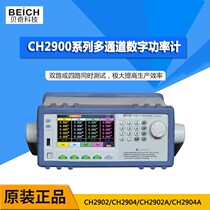 Becch CH2902 2904A Multi-channel four-way electric parameter measuring instrument Digital power power counting display